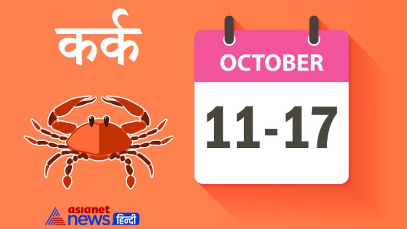 Weekly Horoscope 11 to 17 October 2021, from Aries to Pisces, know how will be this week for you