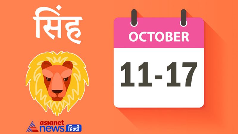 Weekly Horoscope 11 to 17 October 2021, from Aries to Pisces, know how will be this week for you