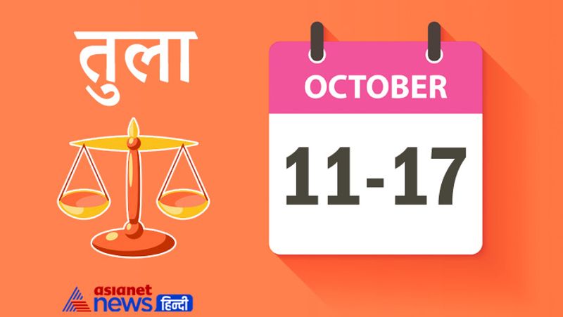 Weekly Horoscope 11 to 17 October 2021, from Aries to Pisces, know how will be this week for you