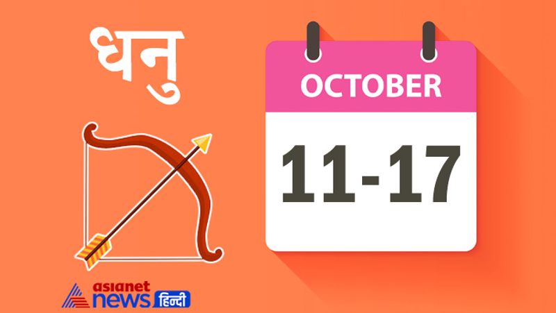 Weekly Horoscope 11 to 17 October 2021, from Aries to Pisces, know how will be this week for you