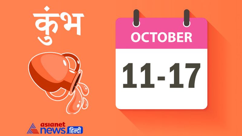 Weekly Horoscope 11 to 17 October 2021, from Aries to Pisces, know how will be this week for you