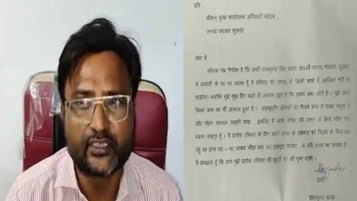 Madhya pradesh, engineer told asaduddin owaisi friend of his past life in leave application in agar Madhya pradesh, engineer told asaduddin owaisi friend of his past life in leave application in agar