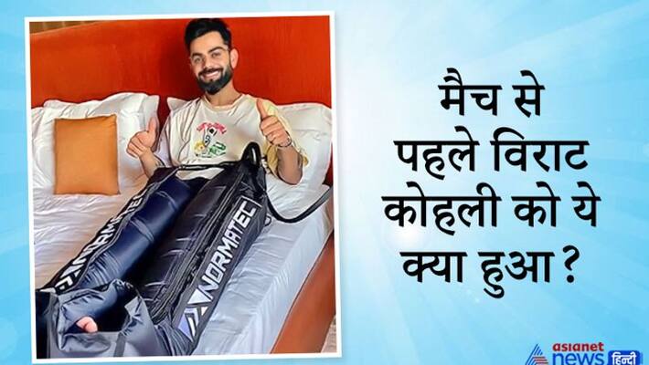IPL 2021: before Eliminator match RCB captain virat kohli shares his recovery picture, fans commented IPL 2021: before Eliminator match RCB captain virat kohli shares his recovery picture, fans commented