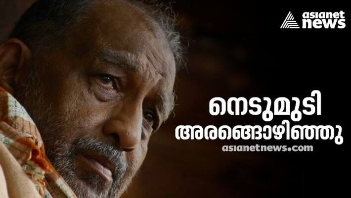 Actor nedumudi venu passed away Actor nedumudi venu passed away