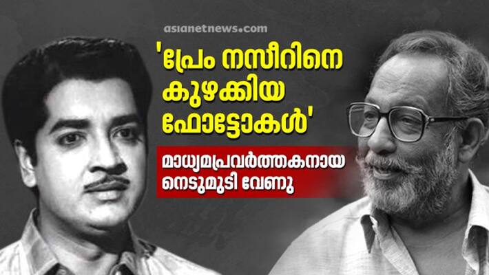 Actor Nedumudi Venu as journlist Actor Nedumudi Venu as journlist