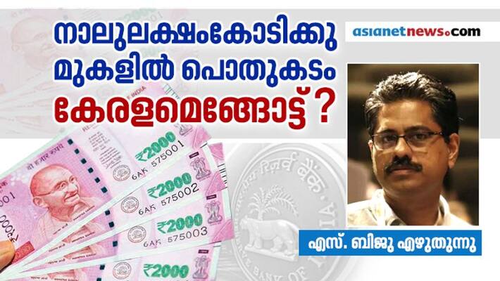 financial crisis kerala s biju writes financial crisis kerala s biju writes
