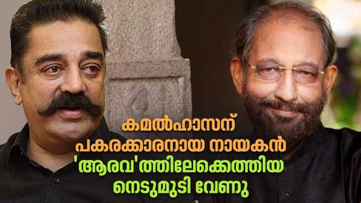 Nedumudi Venu barathan film story Nedumudi Venu barathan film story