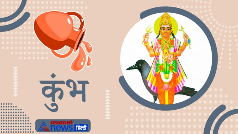 Astrology Shani changed its movement from 11th october, know its effect on your zodiac