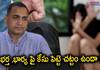 husband can file complaint  against wife for  domestic violence ,498 case ?