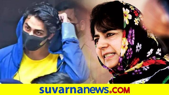 Central agencies after Aryan as his surname is Khan says Mehbooba Mufti Police complaint registered against Former CM of J&K dpl Central agencies after Aryan as his surname is Khan says Mehbooba Mufti Police complaint registered against Former CM of J&K dpl