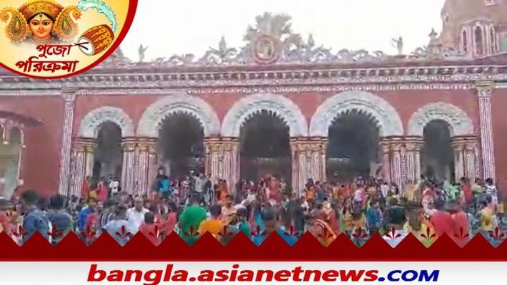 Durga Pujo of Chanchal Rajbari in Malda has been going on for 300 years RTB Durga Pujo of Chanchal Rajbari in Malda has been going on for 300 years RTB