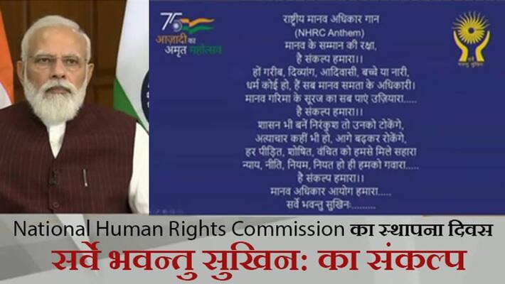 PM modi to participate in 28th Foundation Day program of National Human Rights Commission PM modi to participate in 28th Foundation Day program of National Human Rights Commission