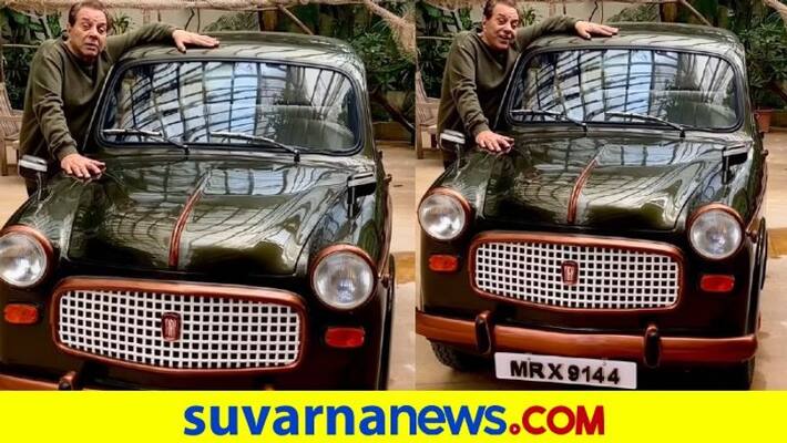 Actor Dharmendra shares video of his First car bought more than 60 years ago for INR 18000 dpl Actor Dharmendra shares video of his First car bought more than 60 years ago for INR 18000 dpl
