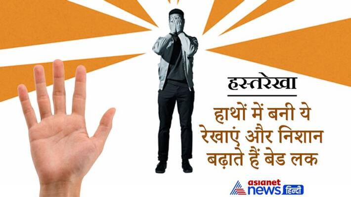 Palmistry lines and signs on palm which may bring bad luck Palmistry lines and signs on palm which may bring bad luck