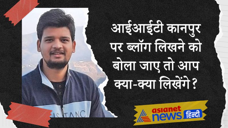 Interview with UPSC 2020 Achievers Prakhar Jain know questions asked to him