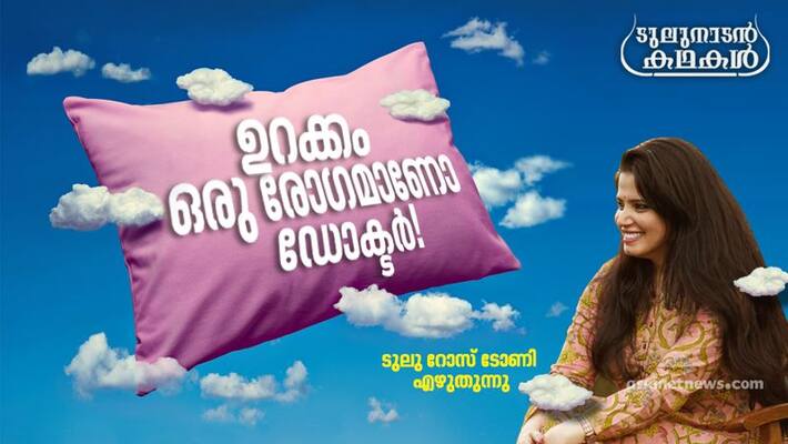 Tulunadan kathakal a column by Tulu Rose Tony on clinomania Tulunadan kathakal a column by Tulu Rose Tony on clinomania