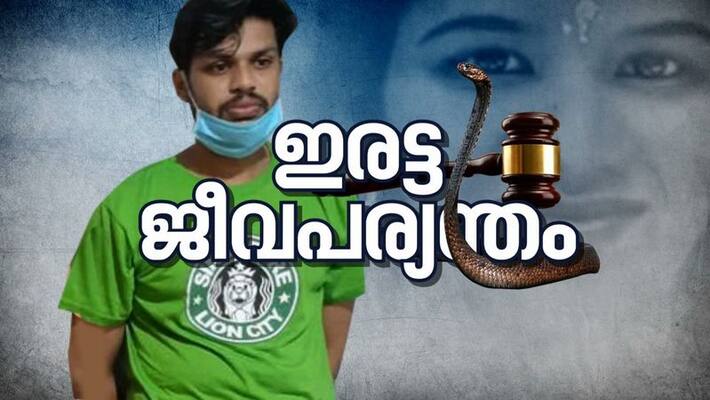 Life time imprisonment for sooraj in uthra murder case Life time imprisonment for sooraj in uthra murder case