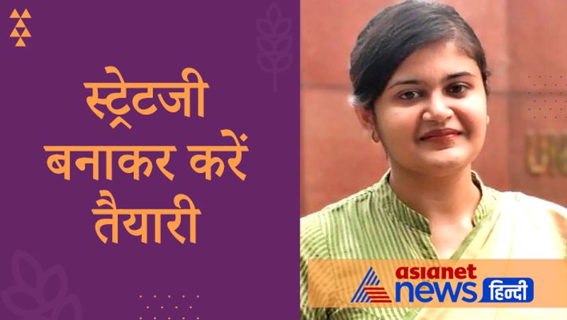 Interview with UPSC 2020 achievers Varuna Agrawal, know from her tips to crack civil service exam