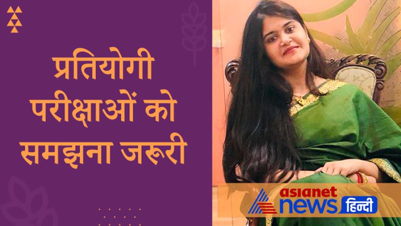 Interview with UPSC 2020 achievers Varuna Agrawal, know from her tips to crack civil service exam