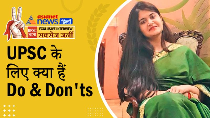 Interview with UPSC 2020 achievers Varuna Agrawal, know from her tips to crack civil service exam
