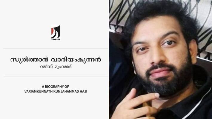 script writer rameez mohammed to publish biography of variyan kunnathu kunjahammed haji script writer rameez mohammed to publish biography of variyan kunnathu kunjahammed haji