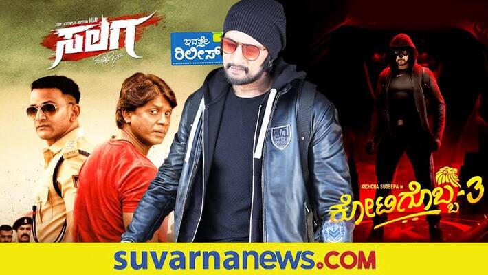 Duniya Vijay Salaga Kiccha Sudeep Kotigobba 3 big budget film release vcs Duniya Vijay Salaga Kiccha Sudeep Kotigobba 3 big budget film release vcs