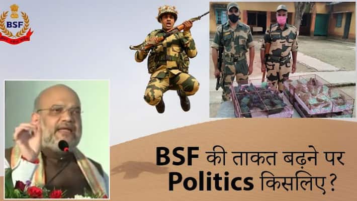 Politics on increasing the jurisdiction of the Border Security Force Politics on increasing the jurisdiction of the Border Security Force