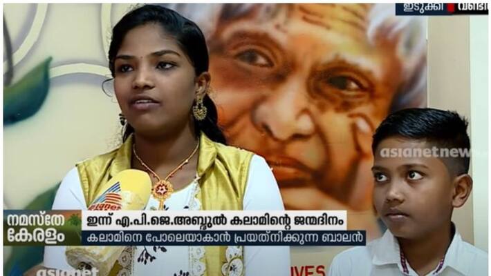 Boy who inspired by Dr. APJ Abdul Kalam Boy who inspired by Dr. APJ Abdul Kalam
