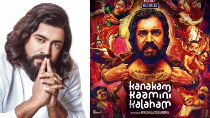 actor nivin pauly kanakam kamini kalaham release on disney plus hotstar actor nivin pauly kanakam kamini kalaham release on disney plus hotstar