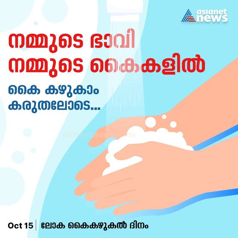 know how to wash your hands correctly in Global Hand washing Day