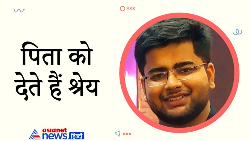 Interview with UPSC 2020 achievers Divyanshu Nigam, know his journey to success