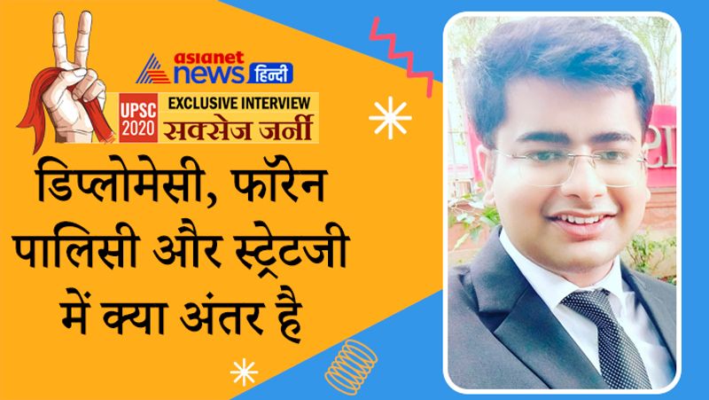 Interview with UPSC 2020 achievers Divyanshu Nigam, know questions asked to him