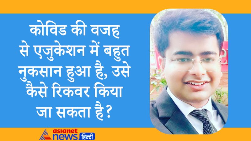 Interview with UPSC 2020 achievers Divyanshu Nigam, know questions asked to him
