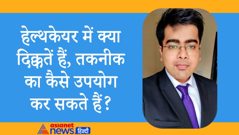 Interview with UPSC 2020 achievers Divyanshu Nigam, know questions asked to him