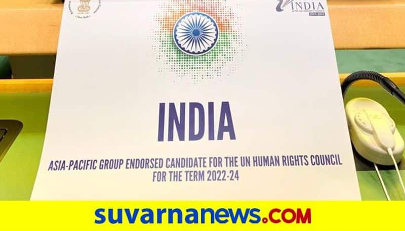 India gets re elected to UN Human Rights Council