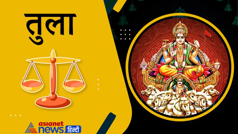 Sun will enter in Libra on 17th October, these zodiacs will have benefit