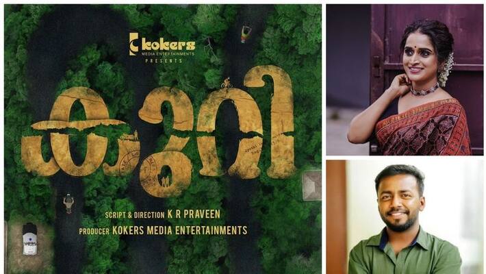 actor vishnu unnikrishnan new movie kuri title poster actor vishnu unnikrishnan new movie kuri title poster