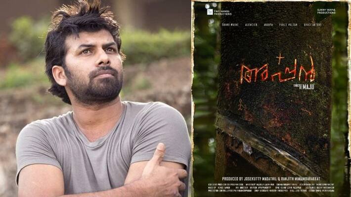 sunny wayne starring appan title poster launched by dulquer salmaan sunny wayne starring appan title poster launched by dulquer salmaan