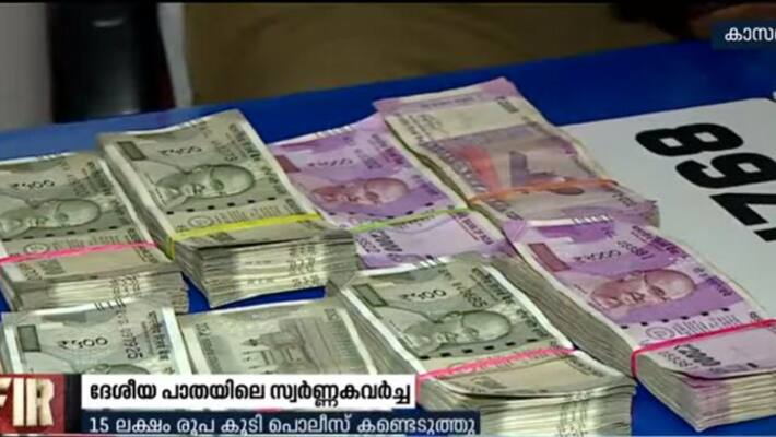 65 lakh highway heist police recover 15 lakh at kasaragod 65 lakh highway heist police recover 15 lakh at kasaragod