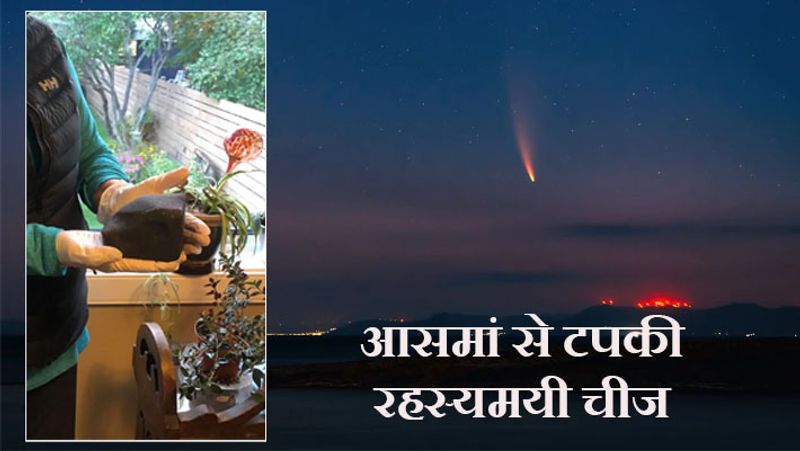 Shocking incident of meteorite falling in British Columbia, see some pictures