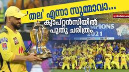 with csk fourth ipl title ms dhoni won 11 major trophies as captain