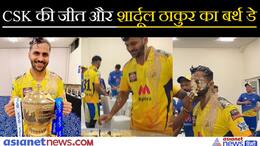 CSK won IPL 2021 trophy, team celebrated Shardul Thakur birthday after winning, see video