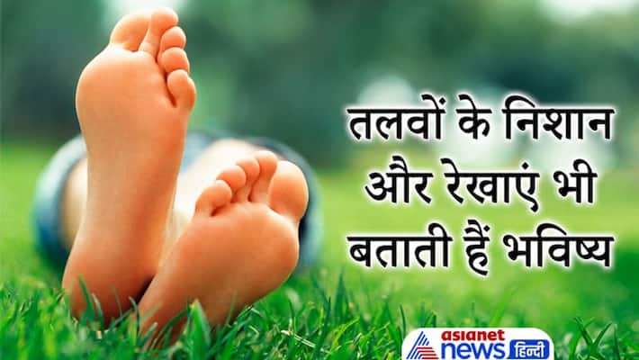 Palmistry lines and signs on feet can also tell future and make you lucky Palmistry lines and signs on feet can also tell future and make you lucky