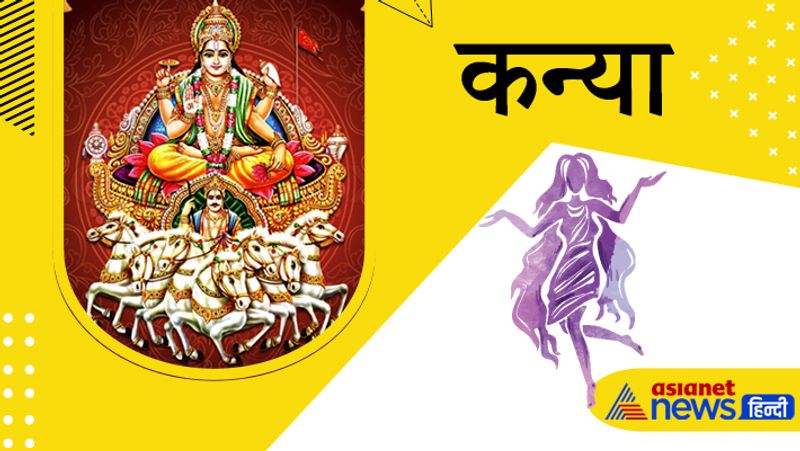 Sun will remain in Libra till 16th November 2021, know its effect on your zodiac signs