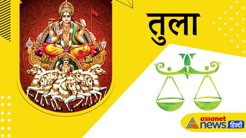 Sun will remain in Libra till 16th November 2021, know its effect on your zodiac signs