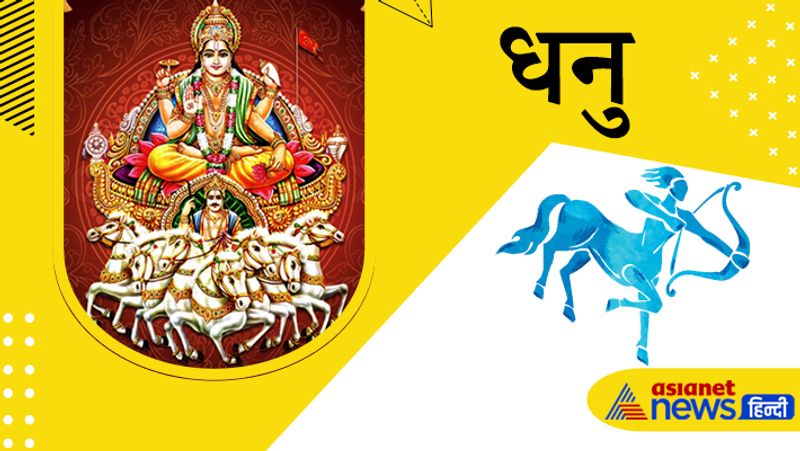 Sun will remain in Libra till 16th November 2021, know its effect on your zodiac signs