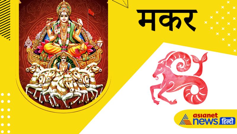 Sun will remain in Libra till 16th November 2021, know its effect on your zodiac signs