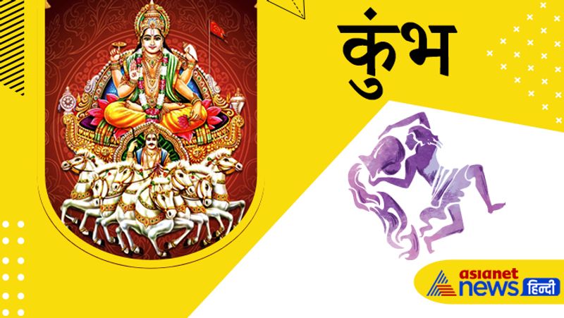 Sun will remain in Libra till 16th November 2021, know its effect on your zodiac signs