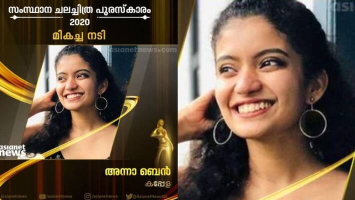 anna ben won kerala state film award best actress for kappela anna ben won kerala state film award best actress for kappela