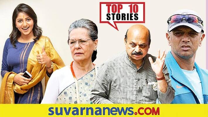 Rahul Dravid team India coach to Karnataka By election top 10 News of october 16 ckm Rahul Dravid team India coach to Karnataka By election top 10 News of october 16 ckm